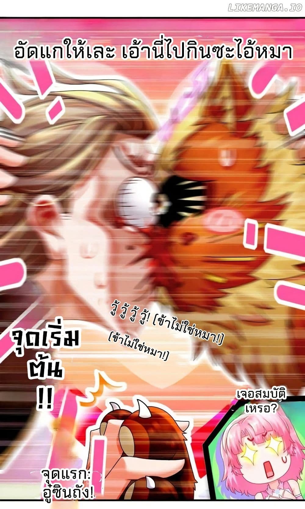 My Furry Harem Is After Me page 19
