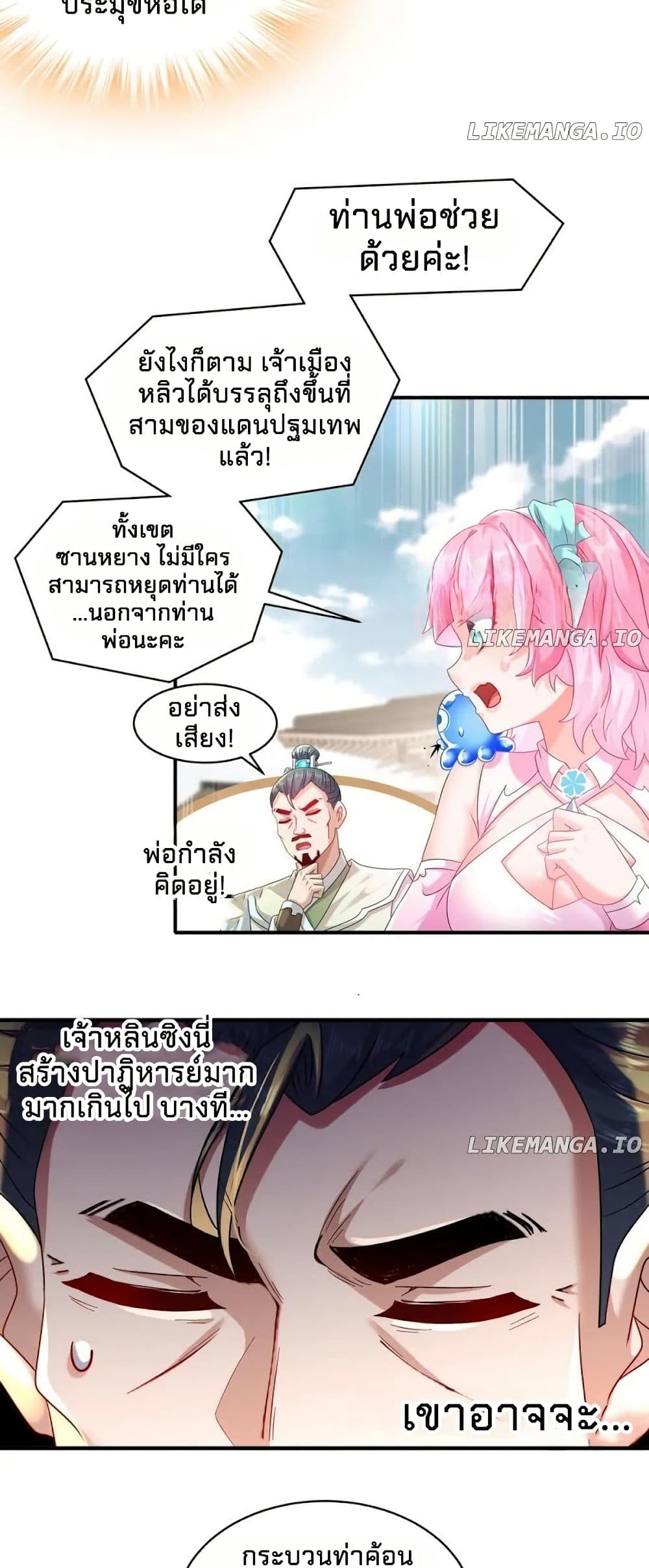 My Furry Harem Is After Me page 17