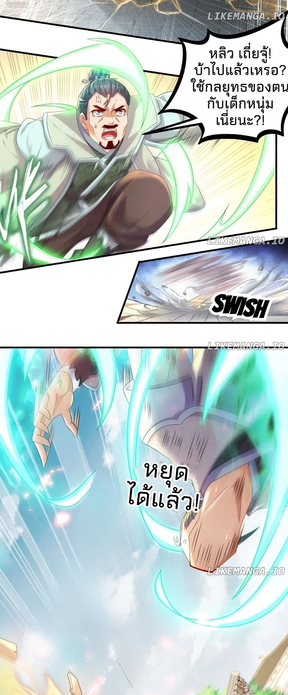 My Furry Harem Is After Me page 19