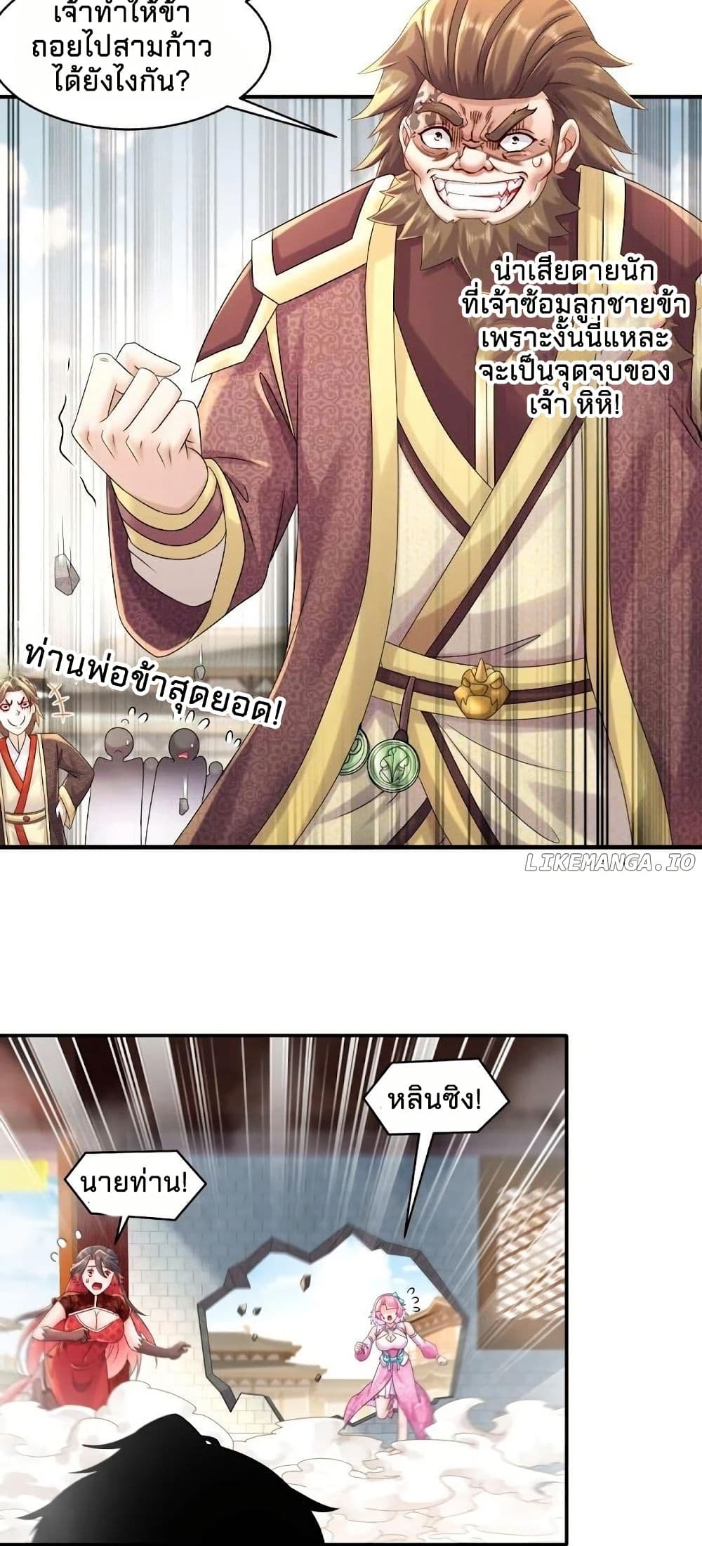 My Furry Harem Is After Me page 3
