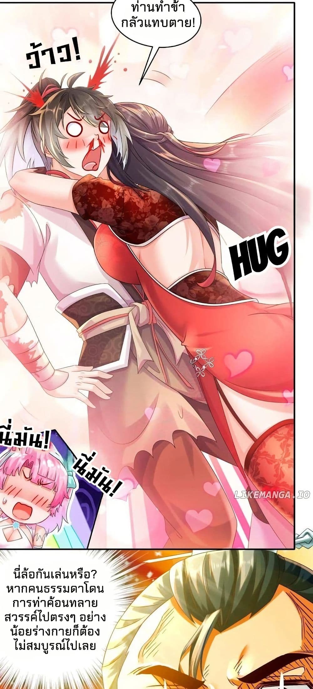 My Furry Harem Is After Me page 5