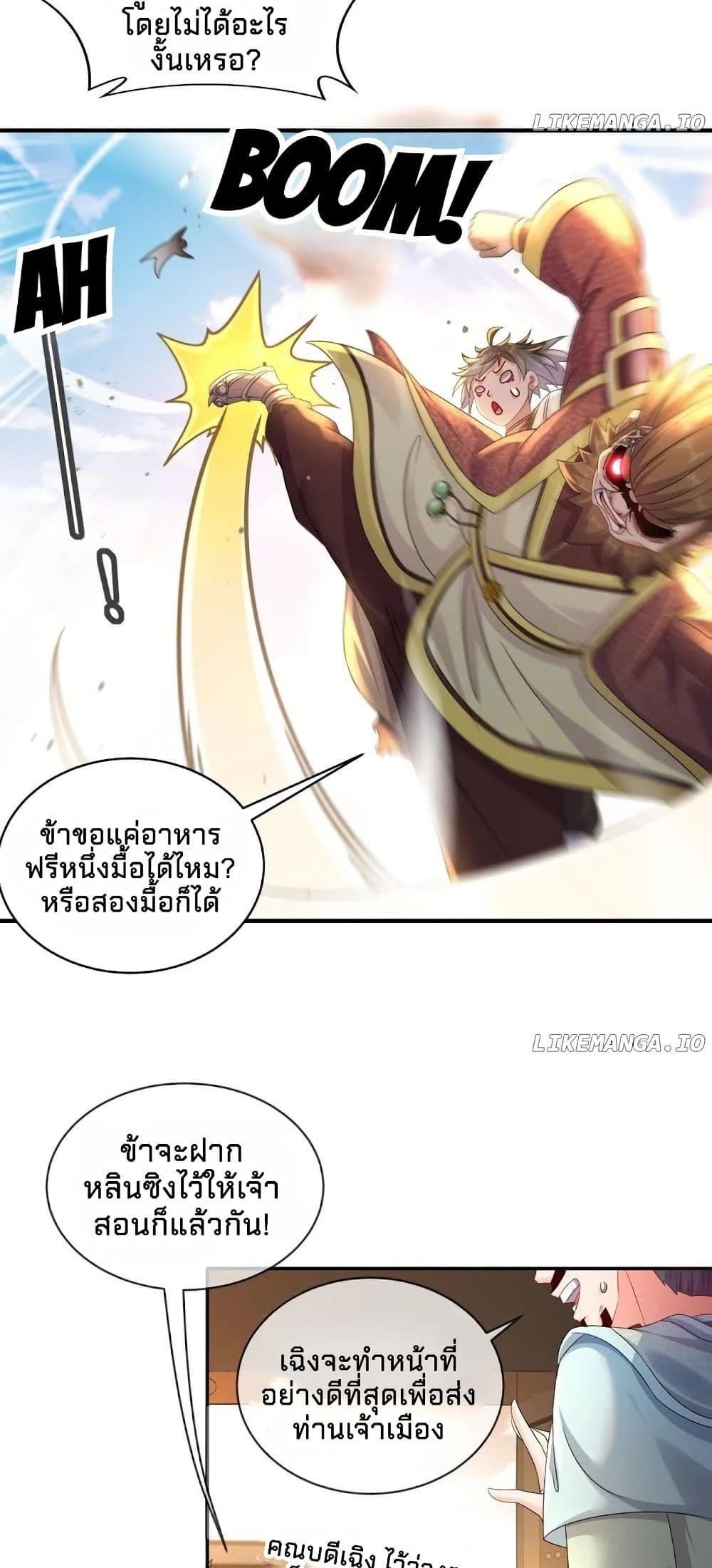 My Furry Harem Is After Me page 9