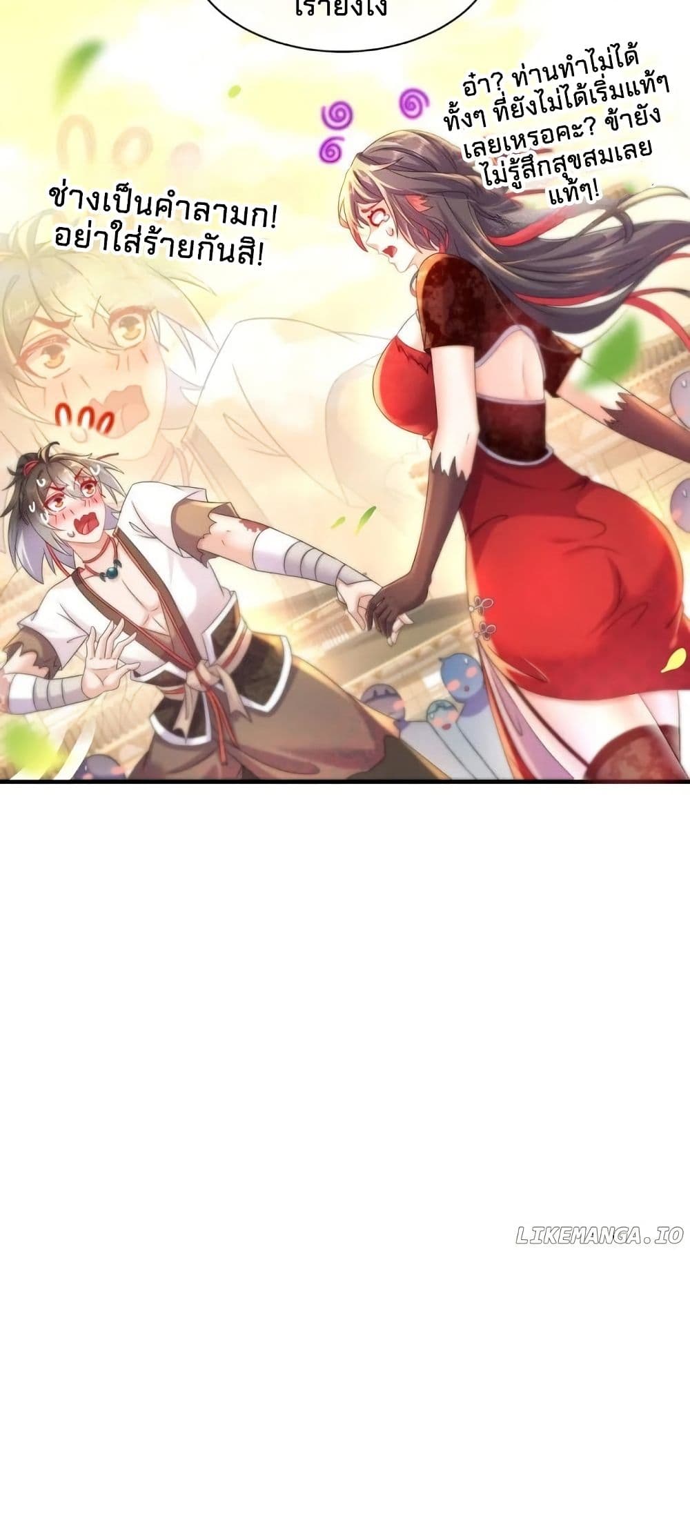 My Furry Harem Is After Me page 11