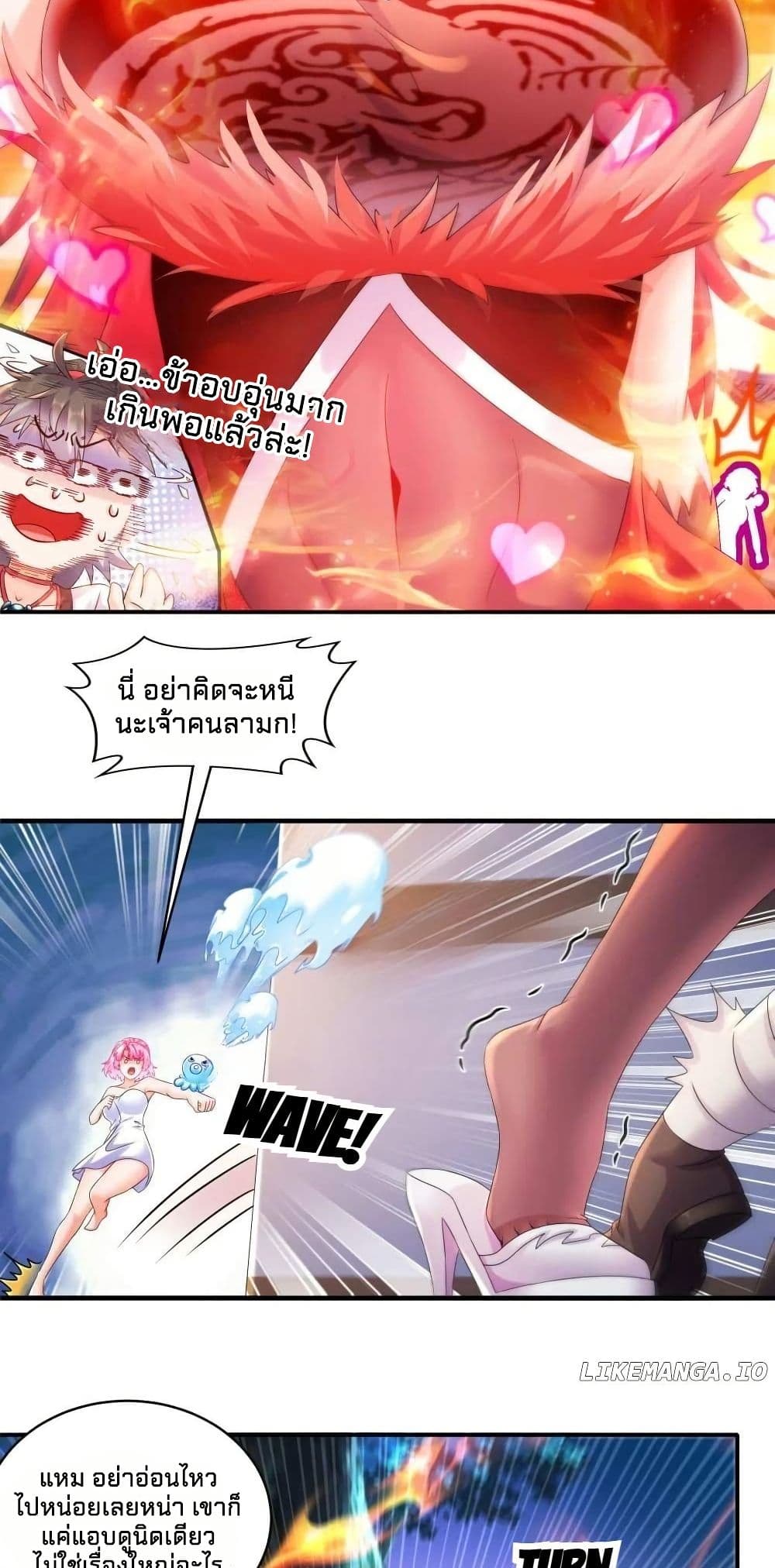 My Furry Harem Is After Me page 8