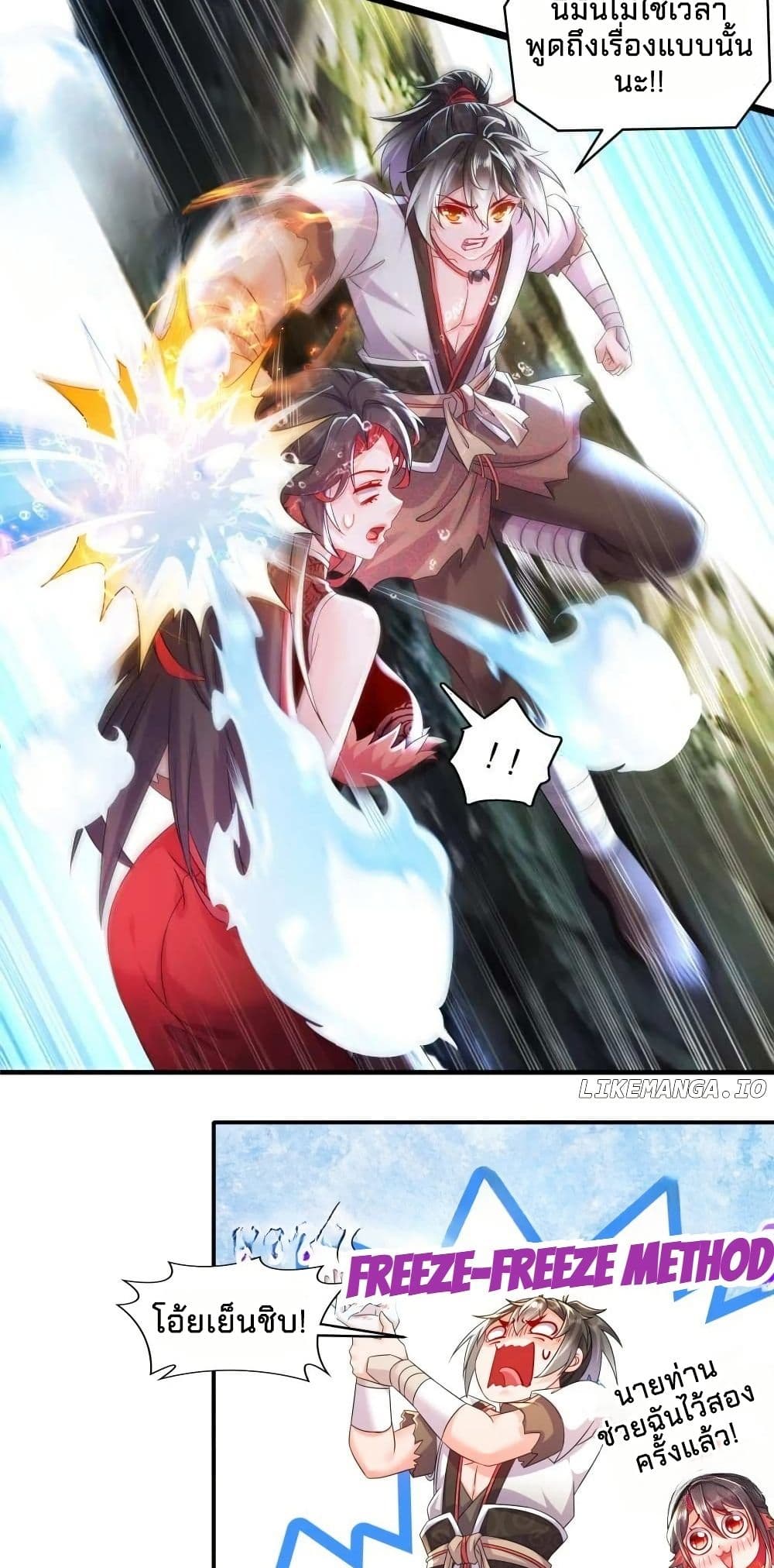 My Furry Harem Is After Me page 10