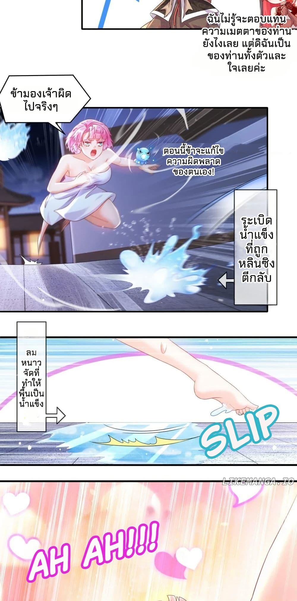 My Furry Harem Is After Me page 11