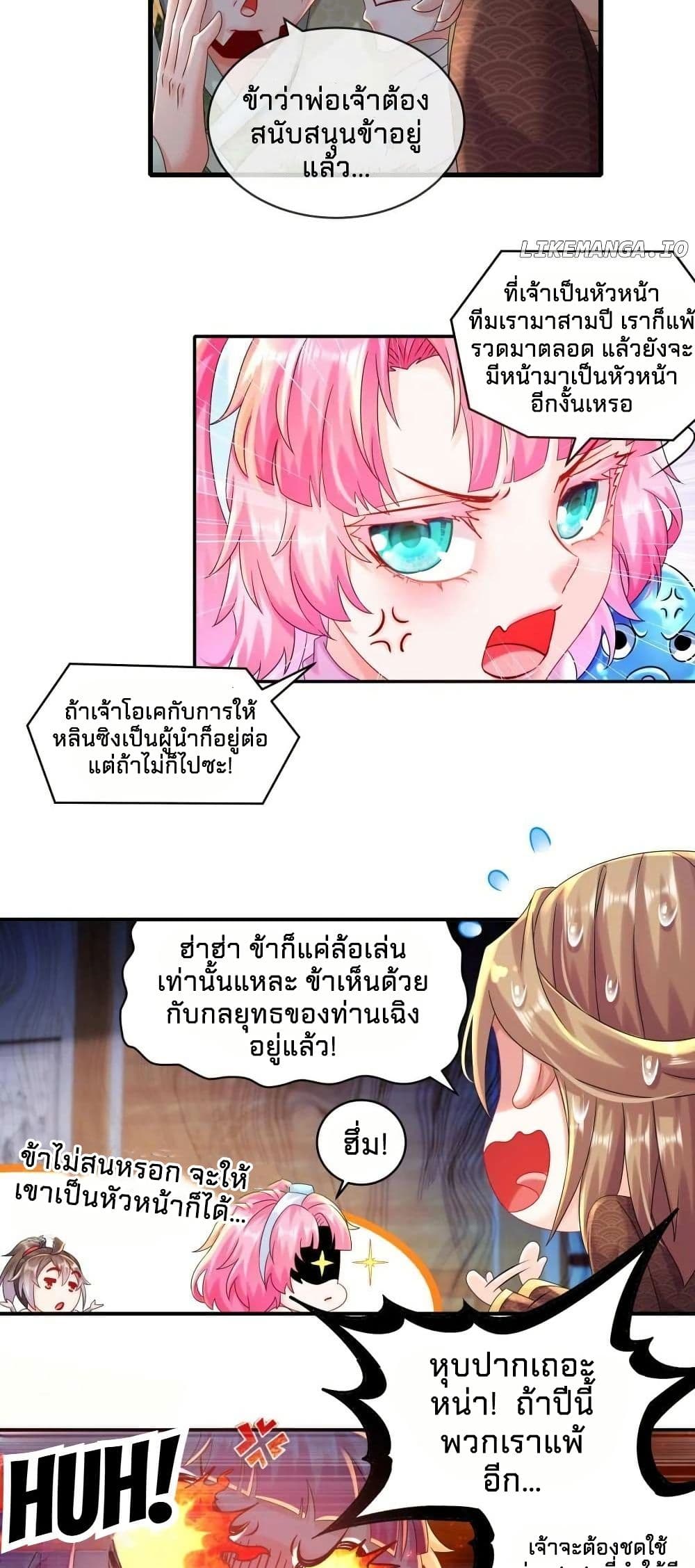 My Furry Harem Is After Me page 6