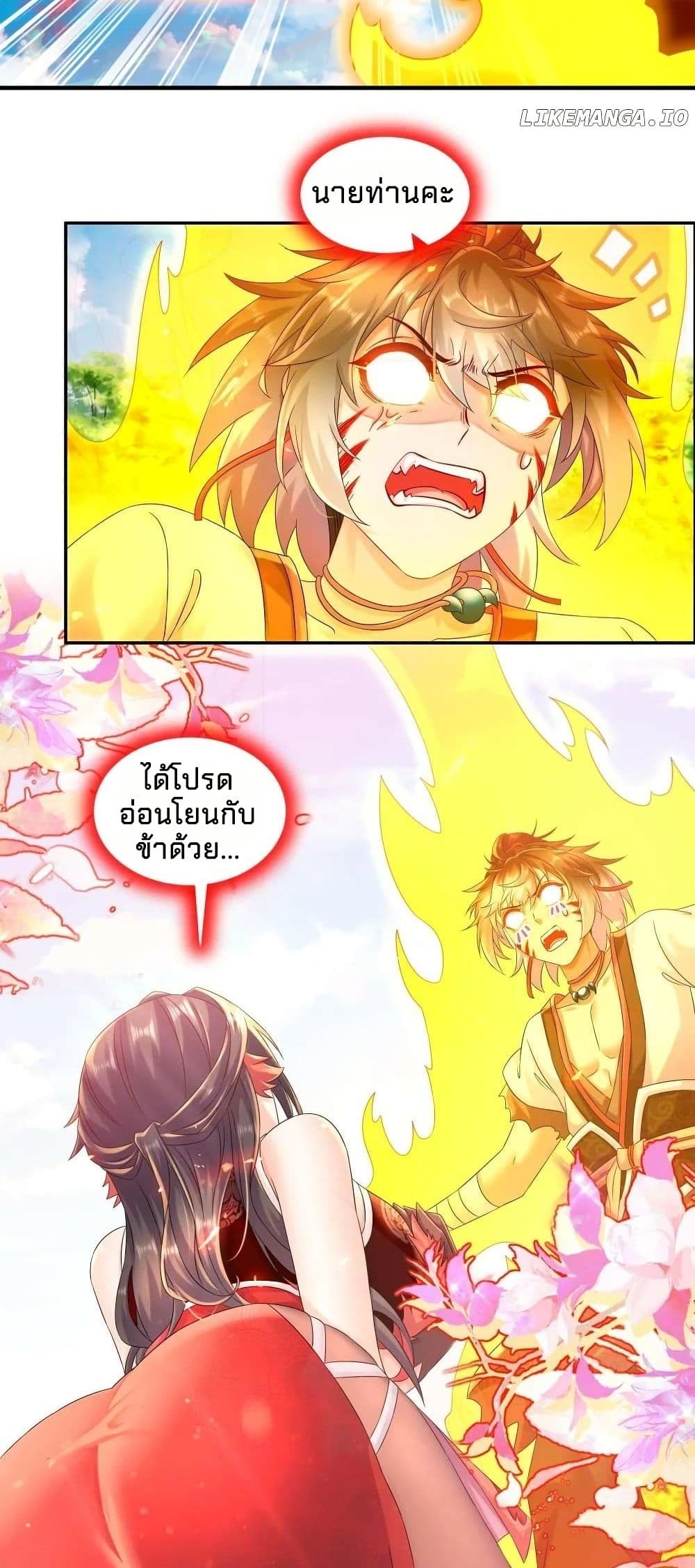 My Furry Harem Is After Me page 15