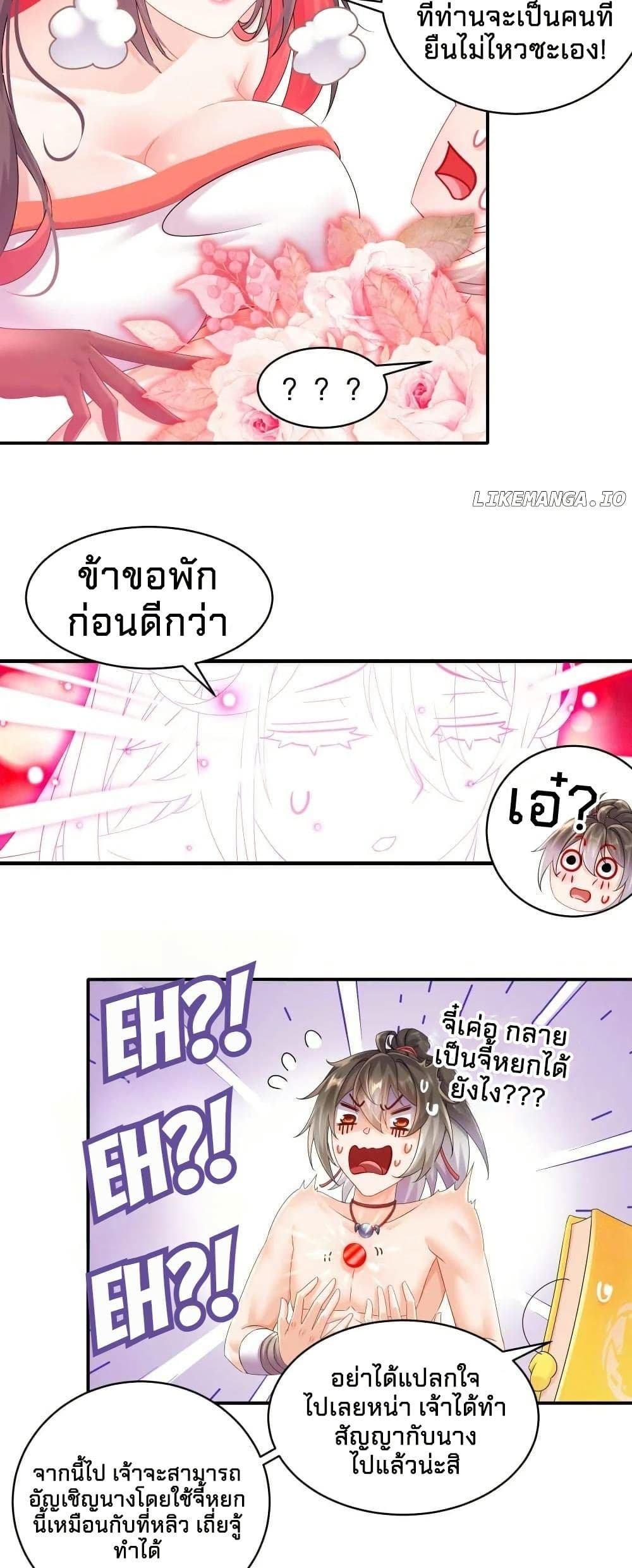 My Furry Harem Is After Me page 7