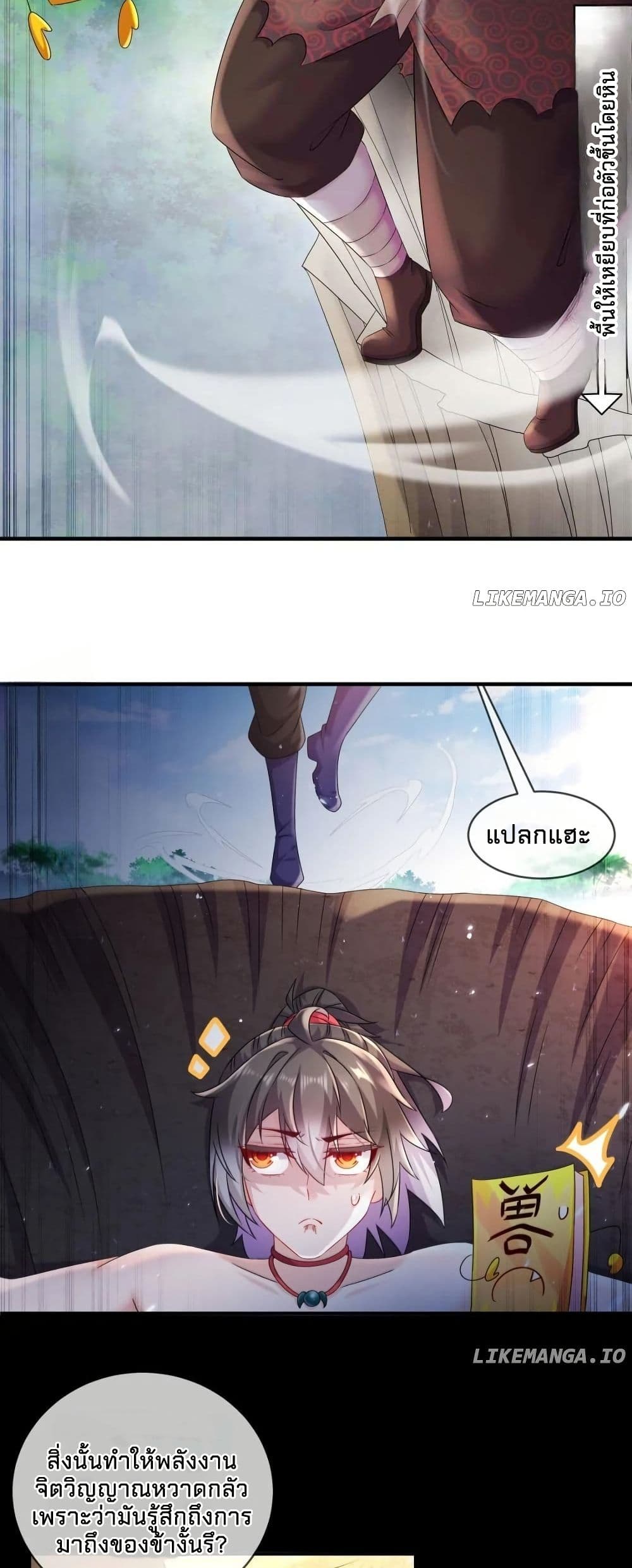 My Furry Harem Is After Me page 10