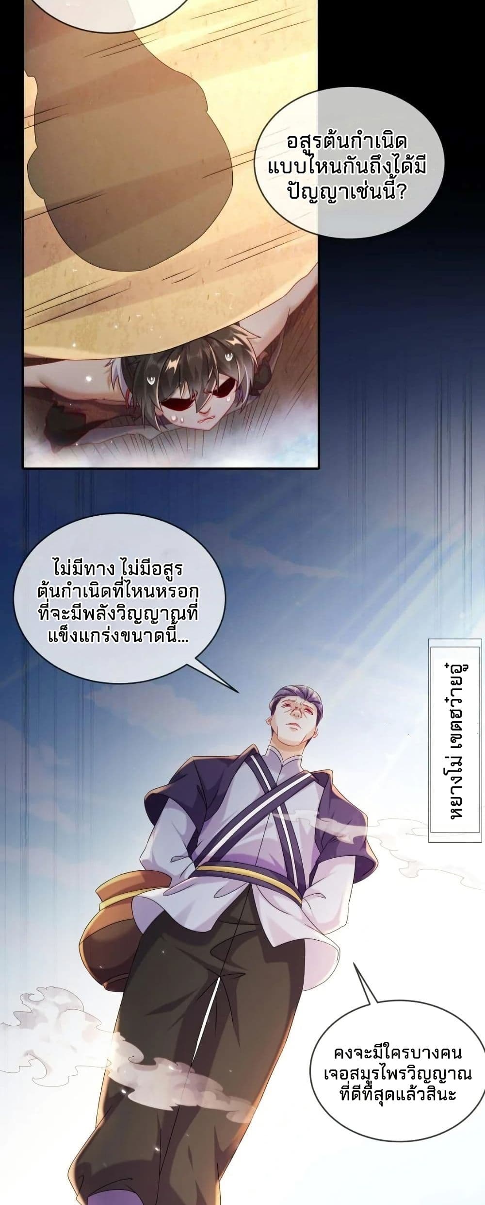 My Furry Harem Is After Me page 11