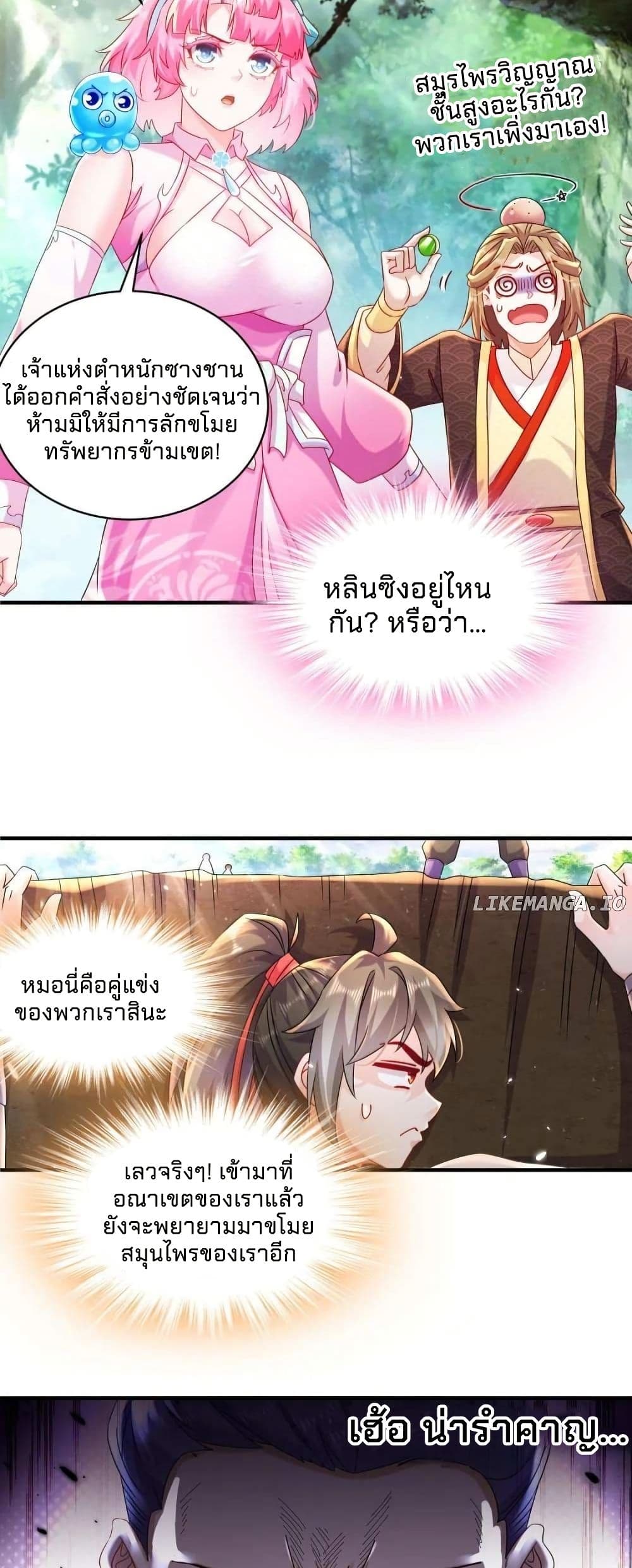 My Furry Harem Is After Me page 14