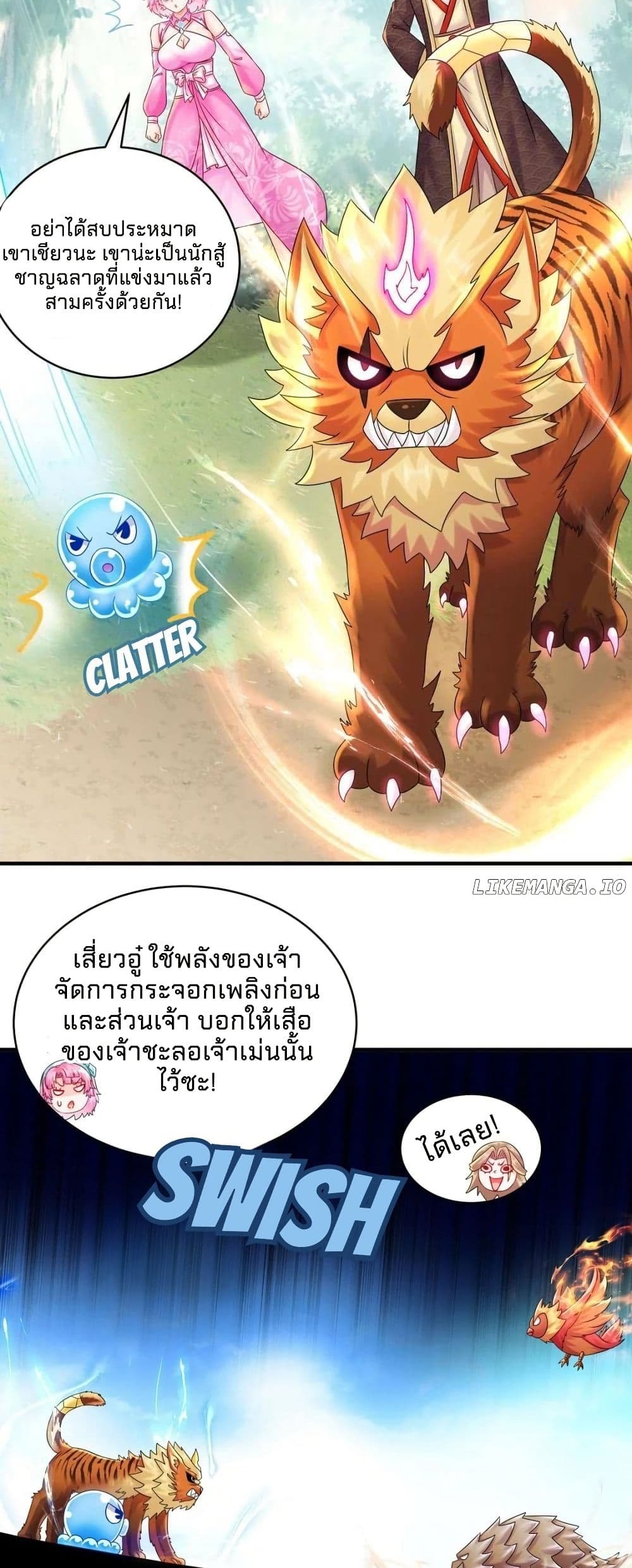 My Furry Harem Is After Me page 17
