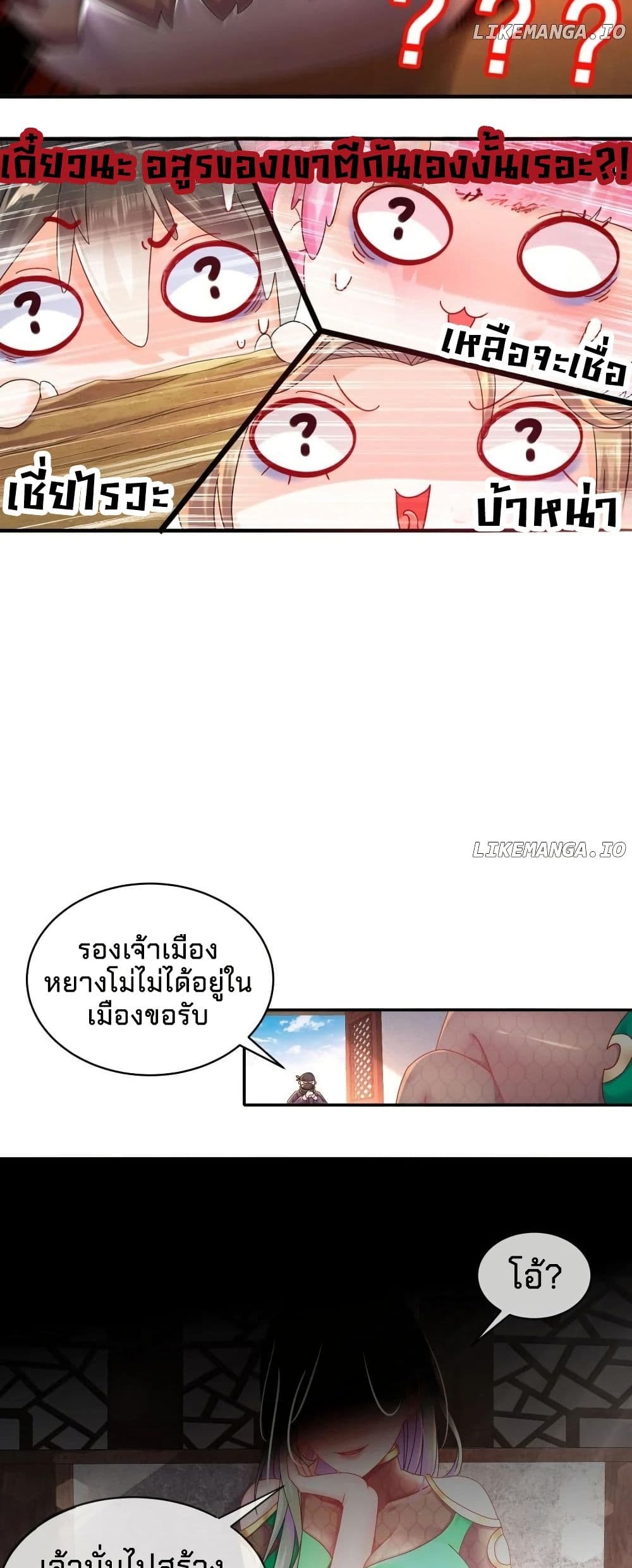 My Furry Harem Is After Me page 19
