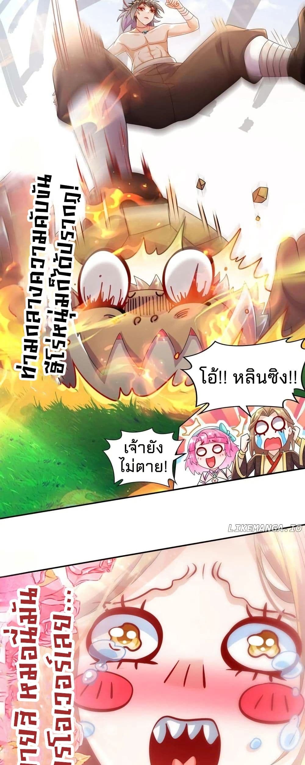 My Furry Harem Is After Me page 9