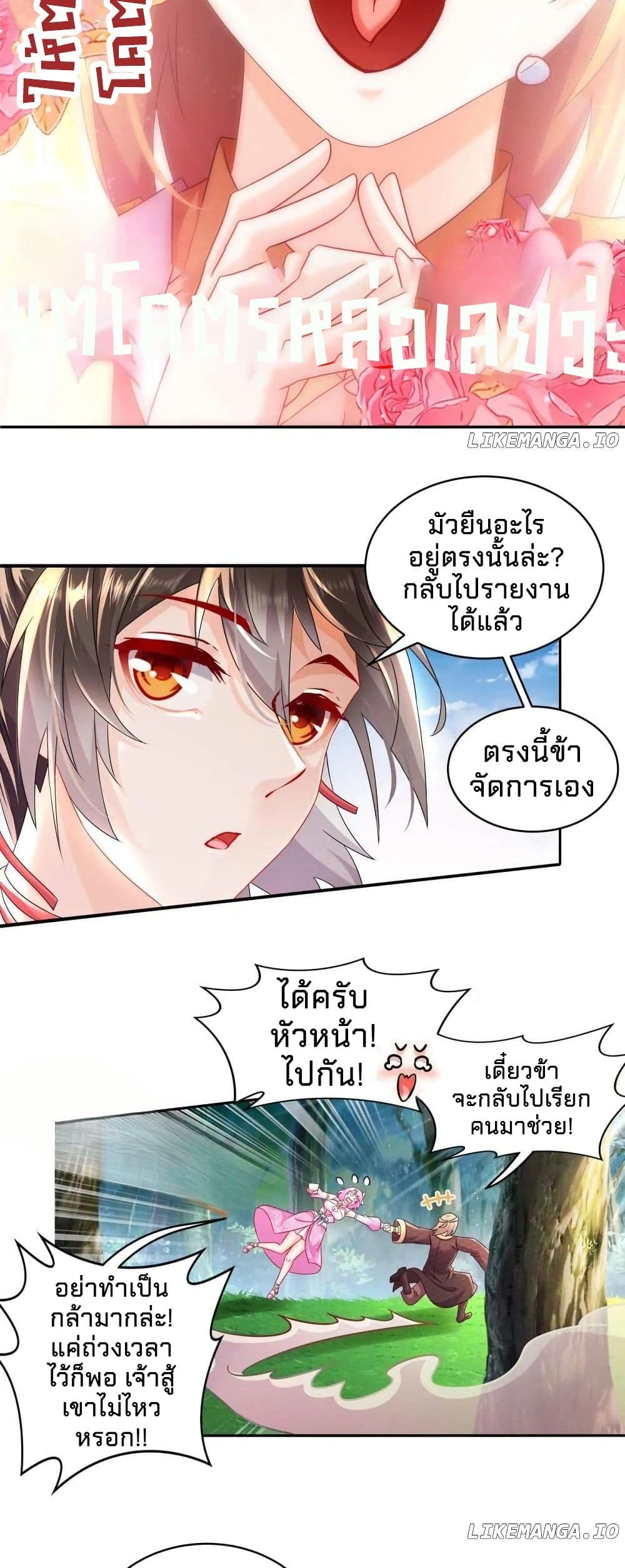 My Furry Harem Is After Me page 10