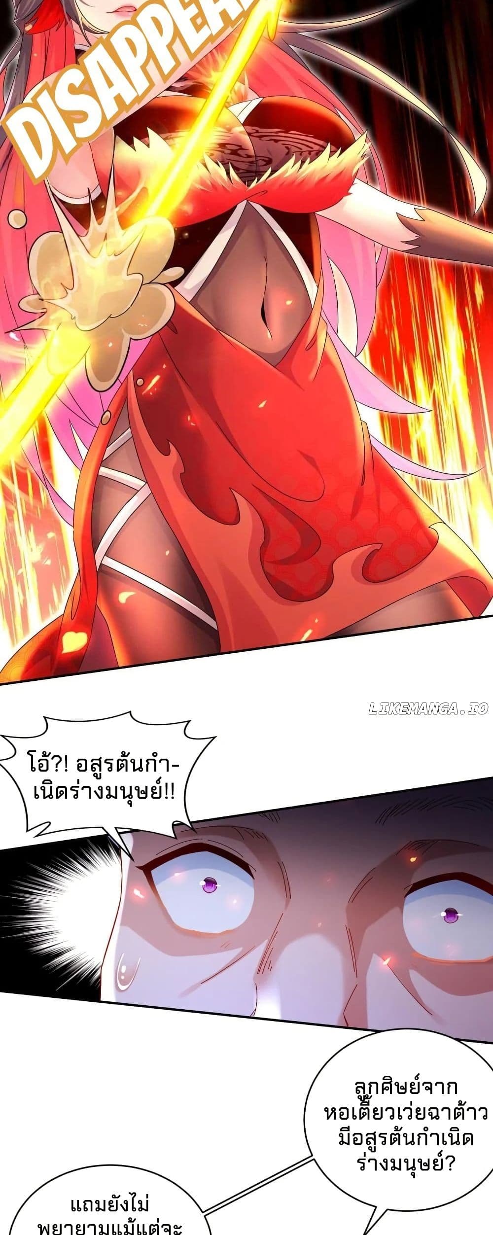 My Furry Harem Is After Me page 14