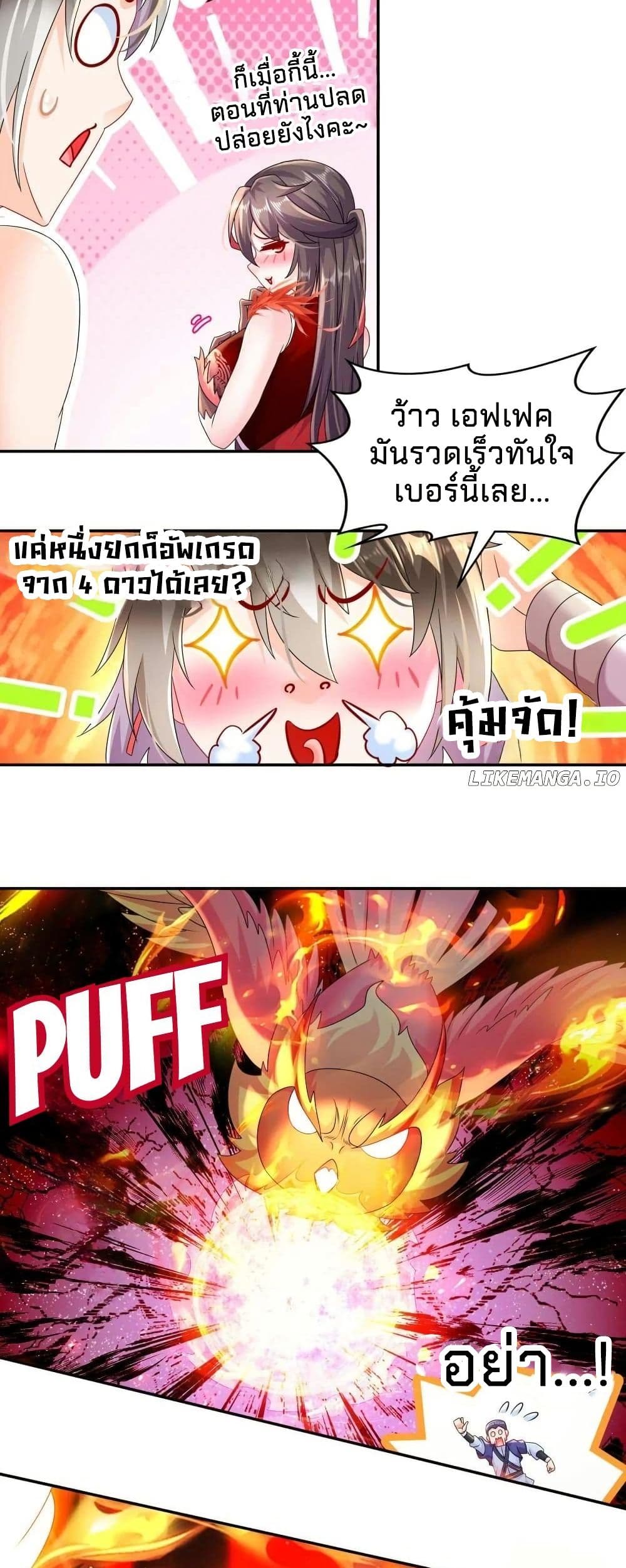 My Furry Harem Is After Me page 16