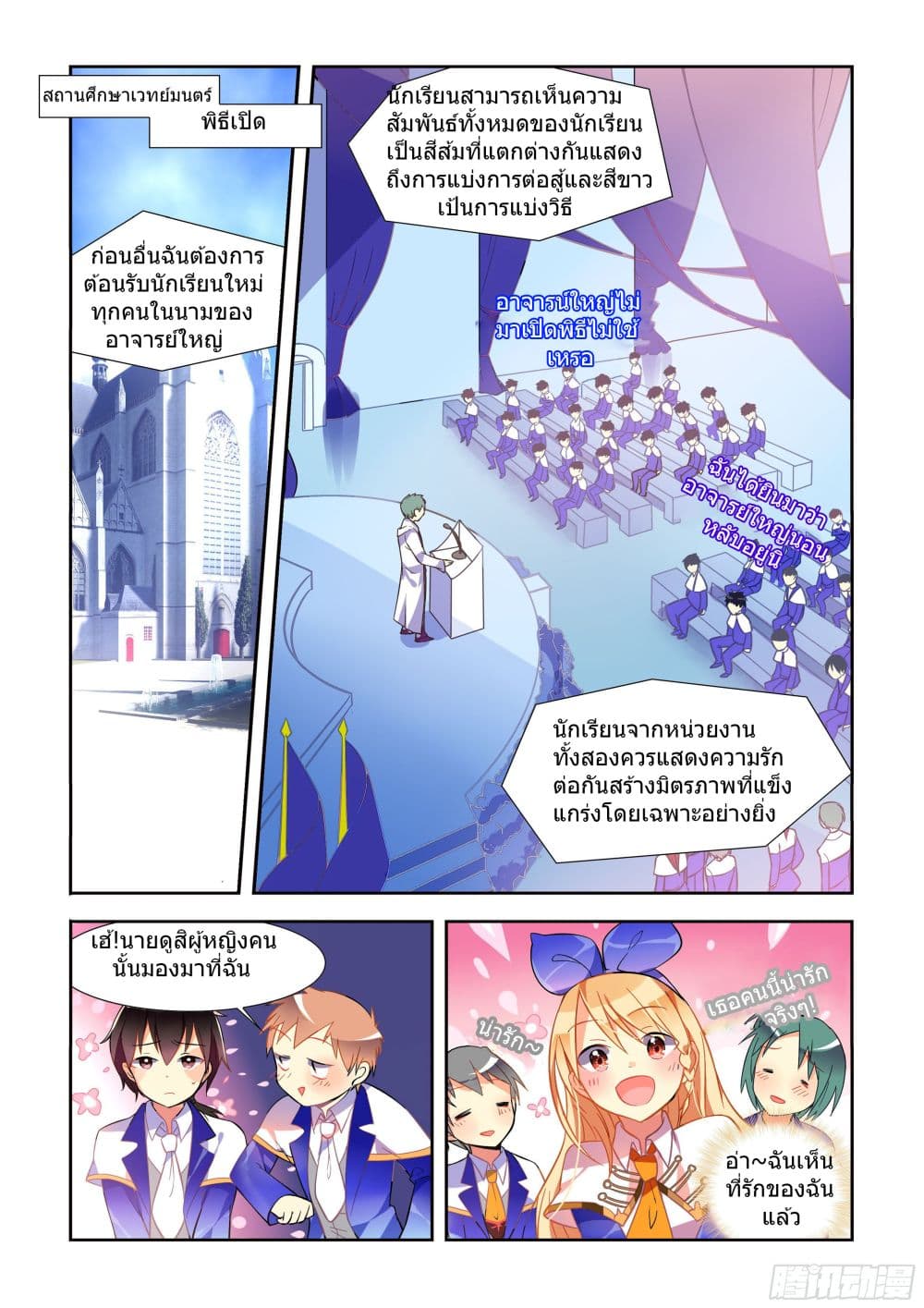 My Girlfriend is a Dragon page 2