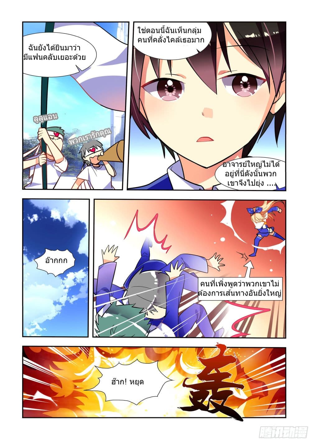 My Girlfriend is a Dragon page 5