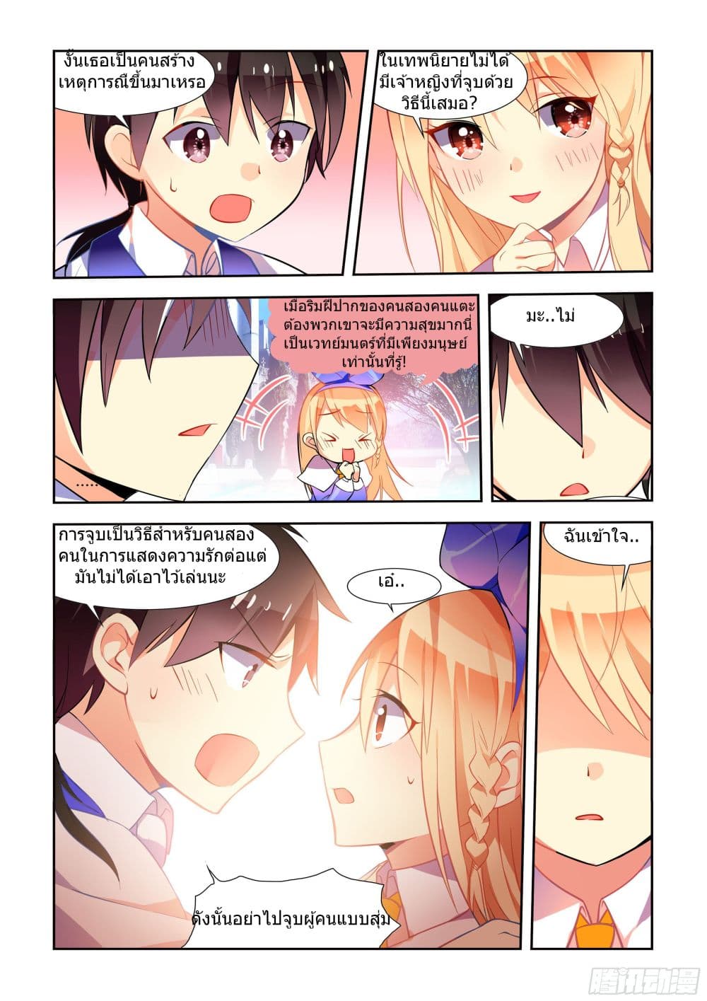 My Girlfriend is a Dragon page 10