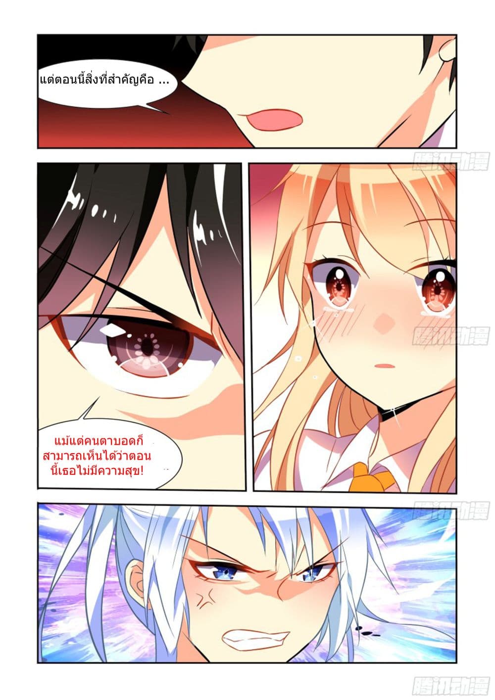My Girlfriend is a Dragon page 5
