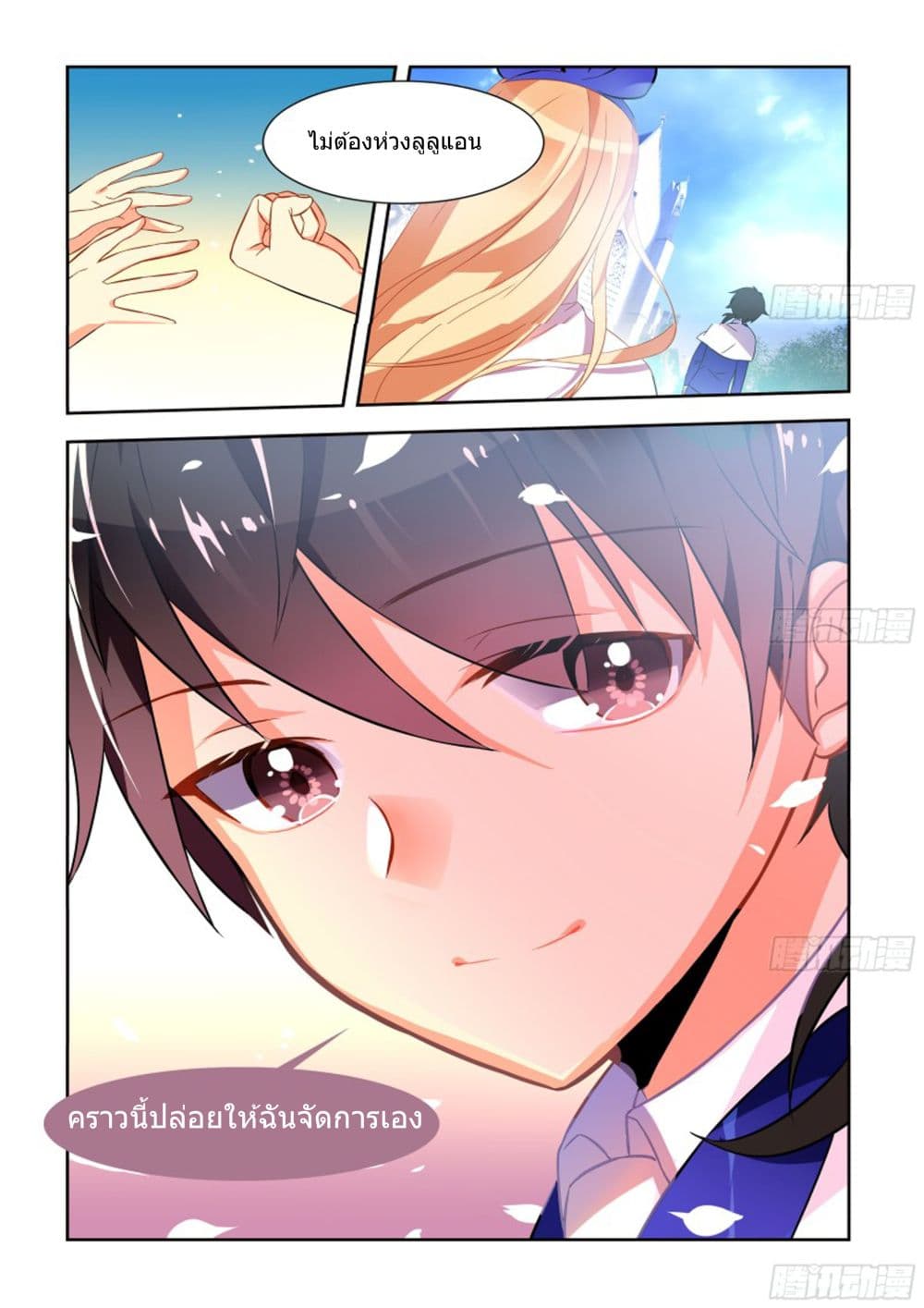 My Girlfriend is a Dragon page 8
