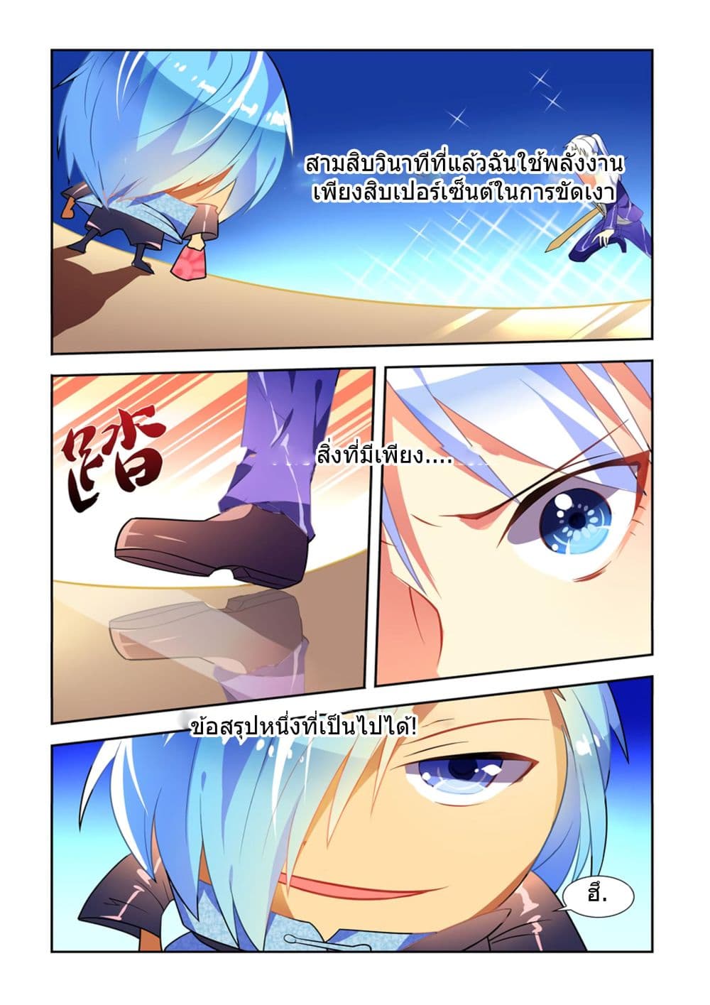My Girlfriend is a Dragon page 8