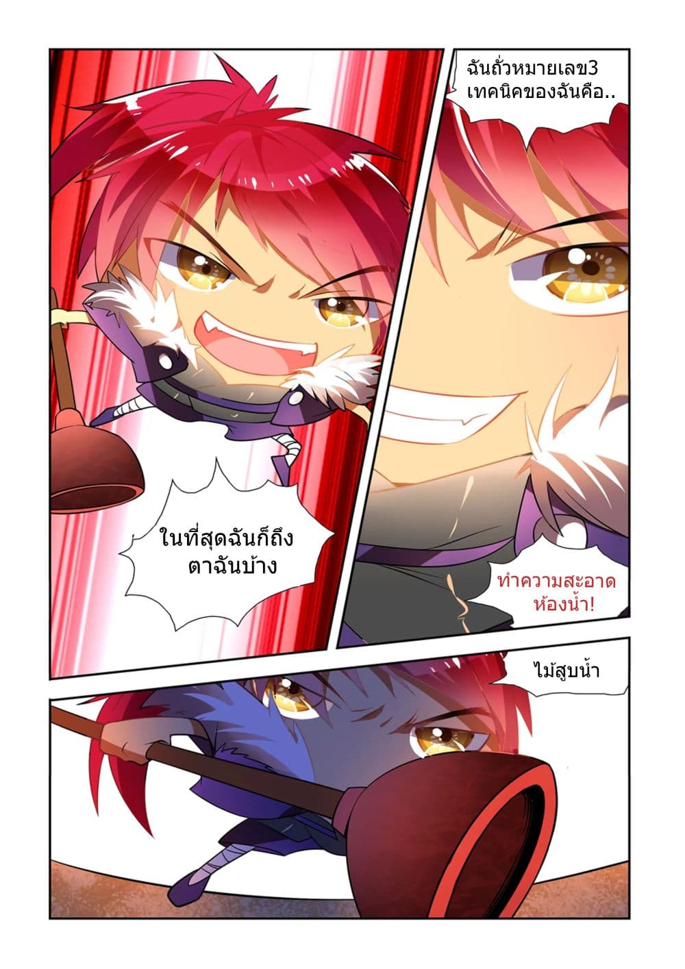 My Girlfriend is a Dragon page 10