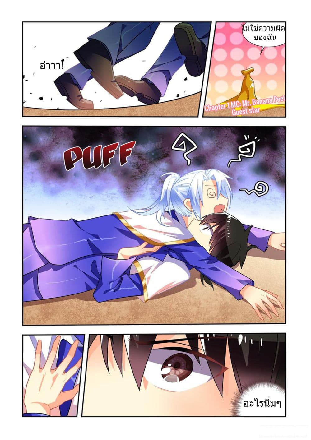 My Girlfriend is a Dragon page 5