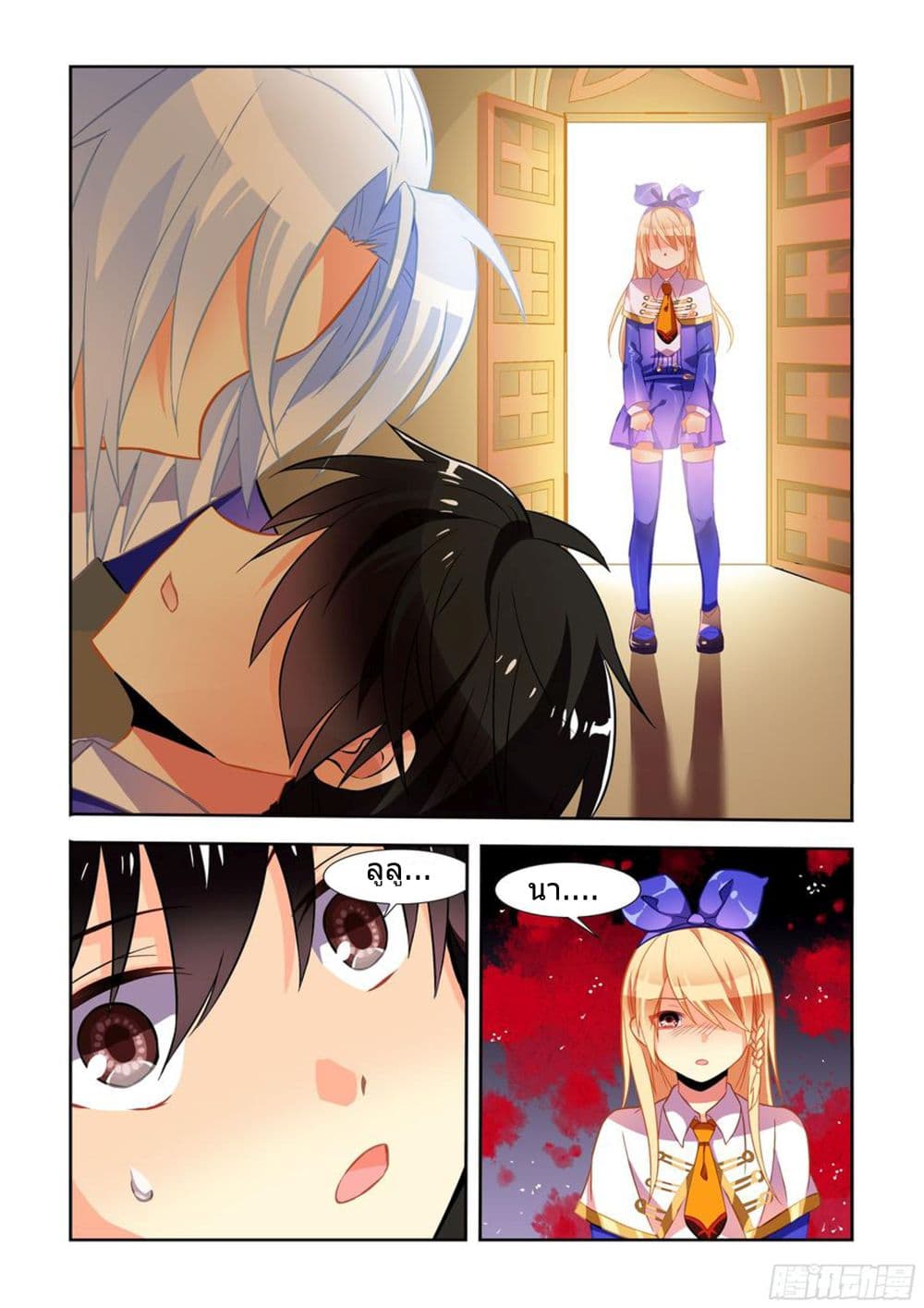 My Girlfriend is a Dragon page 6