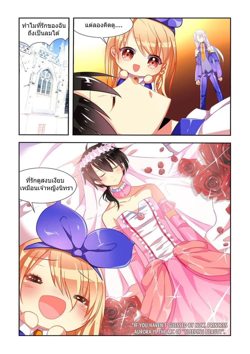 My Girlfriend is a Dragon page 2