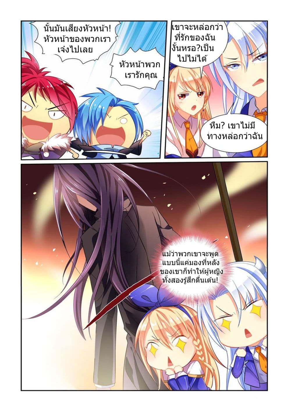 My Girlfriend is a Dragon page 2