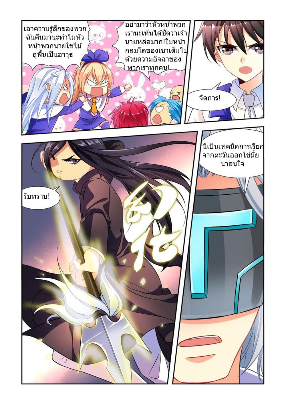 My Girlfriend is a Dragon page 4