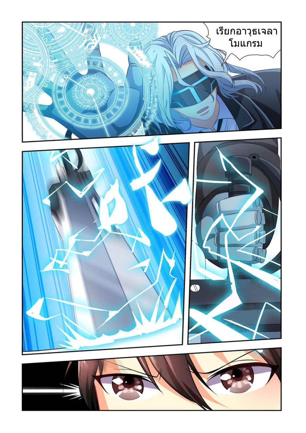 My Girlfriend is a Dragon page 5