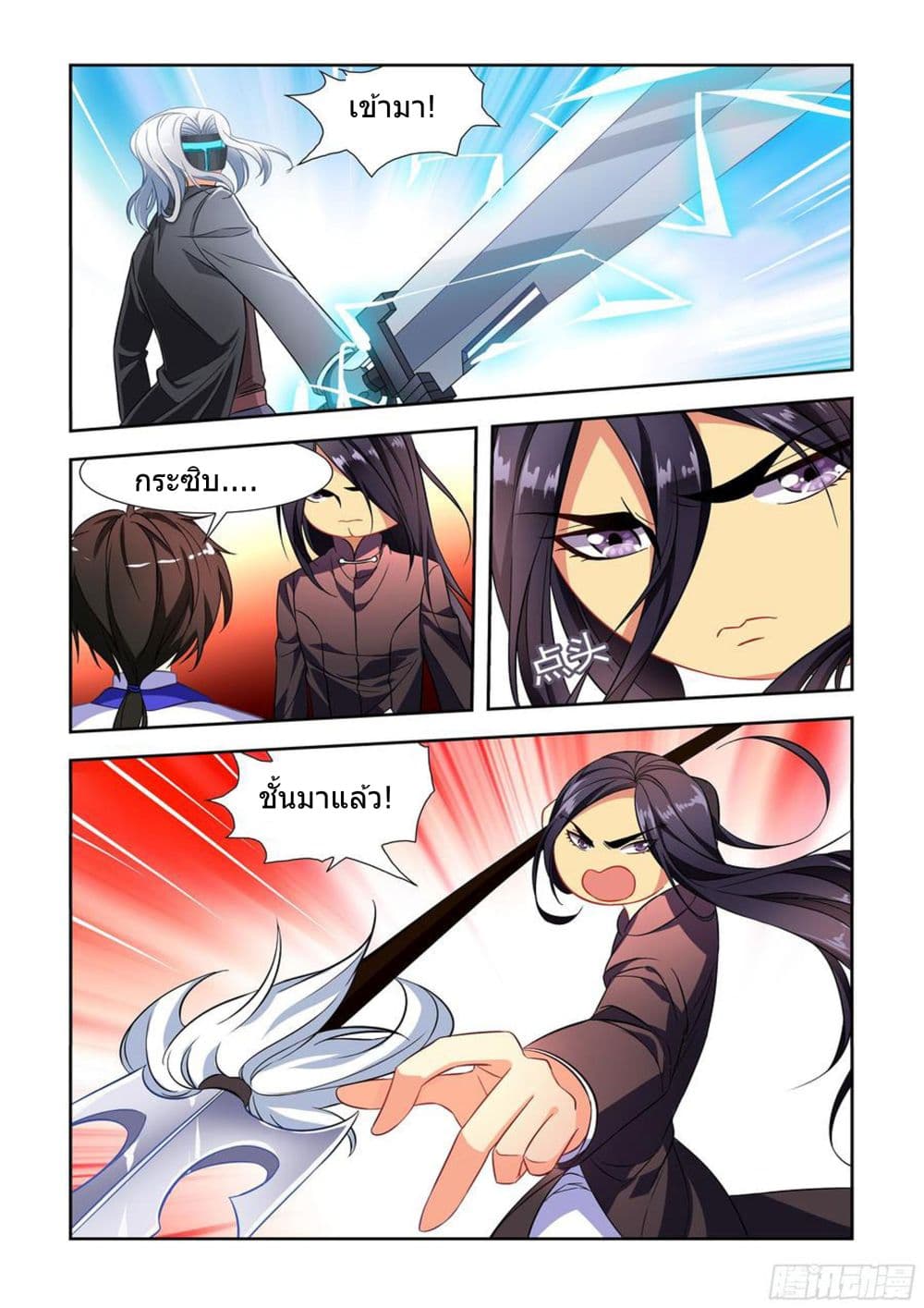 My Girlfriend is a Dragon page 6
