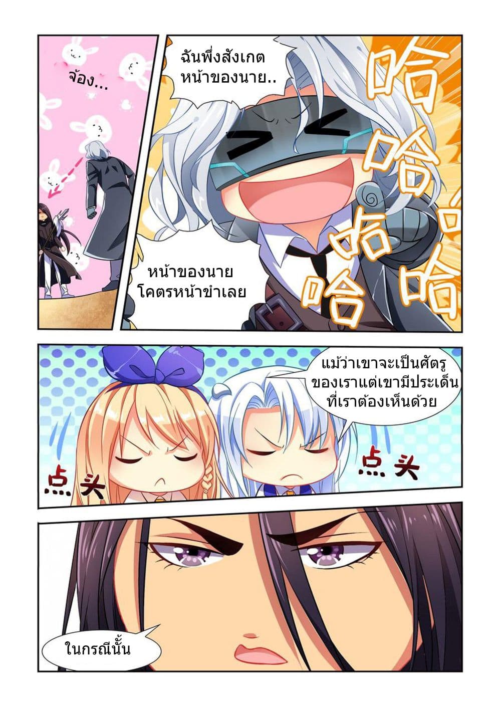 My Girlfriend is a Dragon page 10