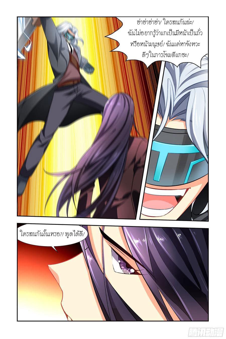 My Girlfriend is a Dragon page 4