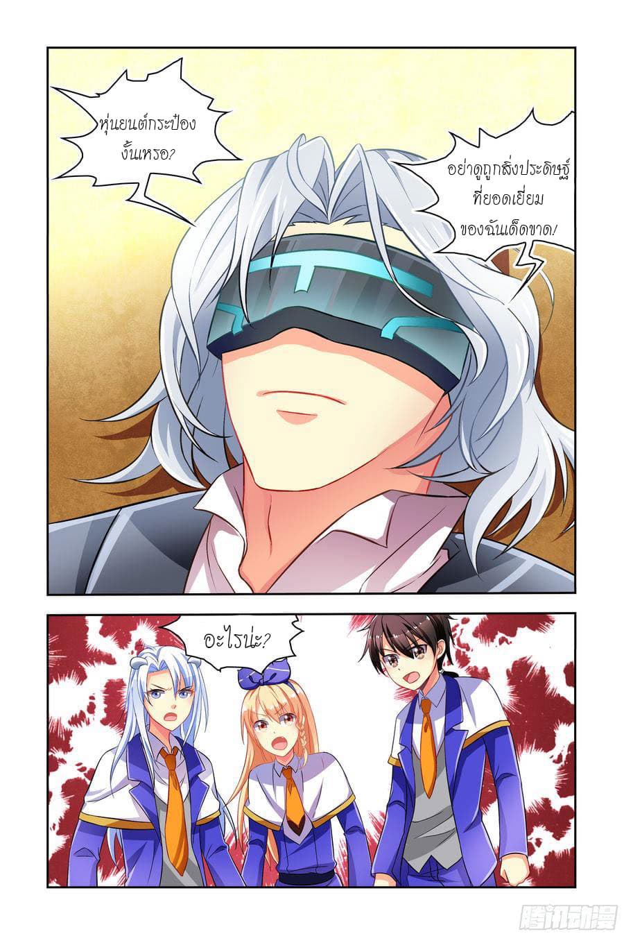 My Girlfriend is a Dragon page 10