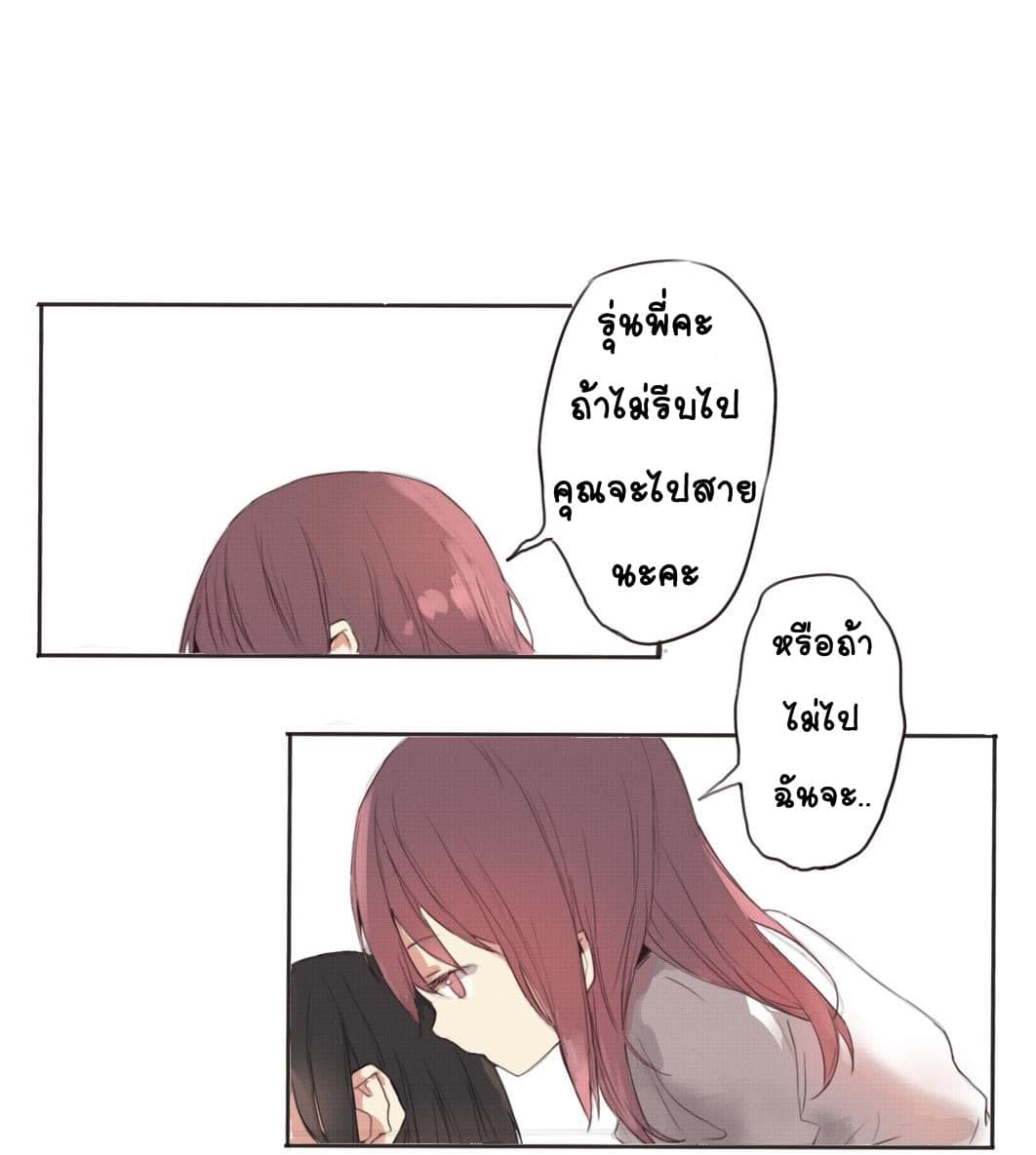 My Girlfriend Is A Gamer!! แฟนของฉันเป็นเกมเมอร์!! page 2