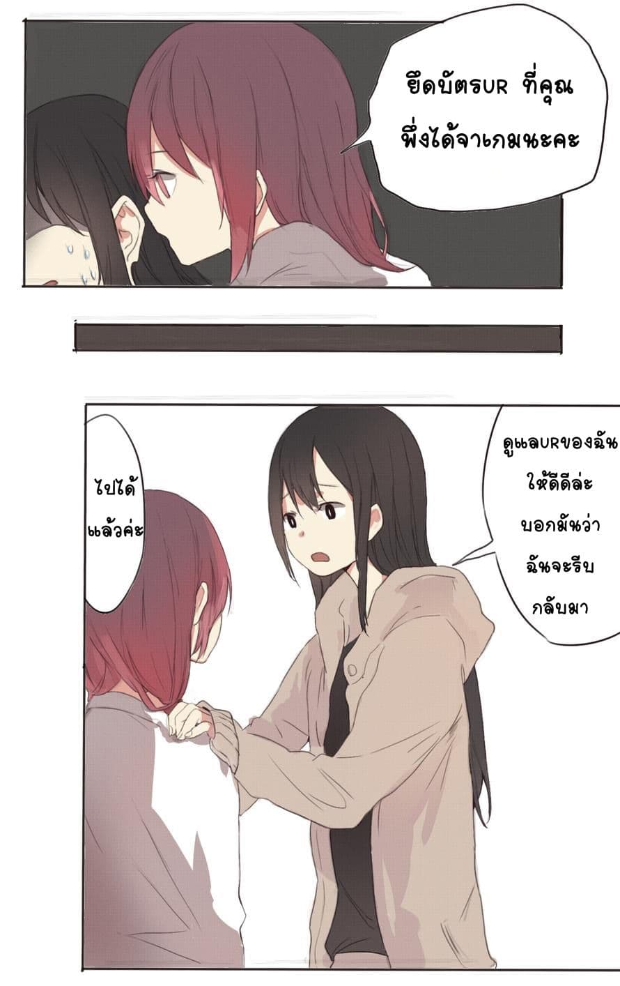 My Girlfriend Is A Gamer!! แฟนของฉันเป็นเกมเมอร์!! page 3