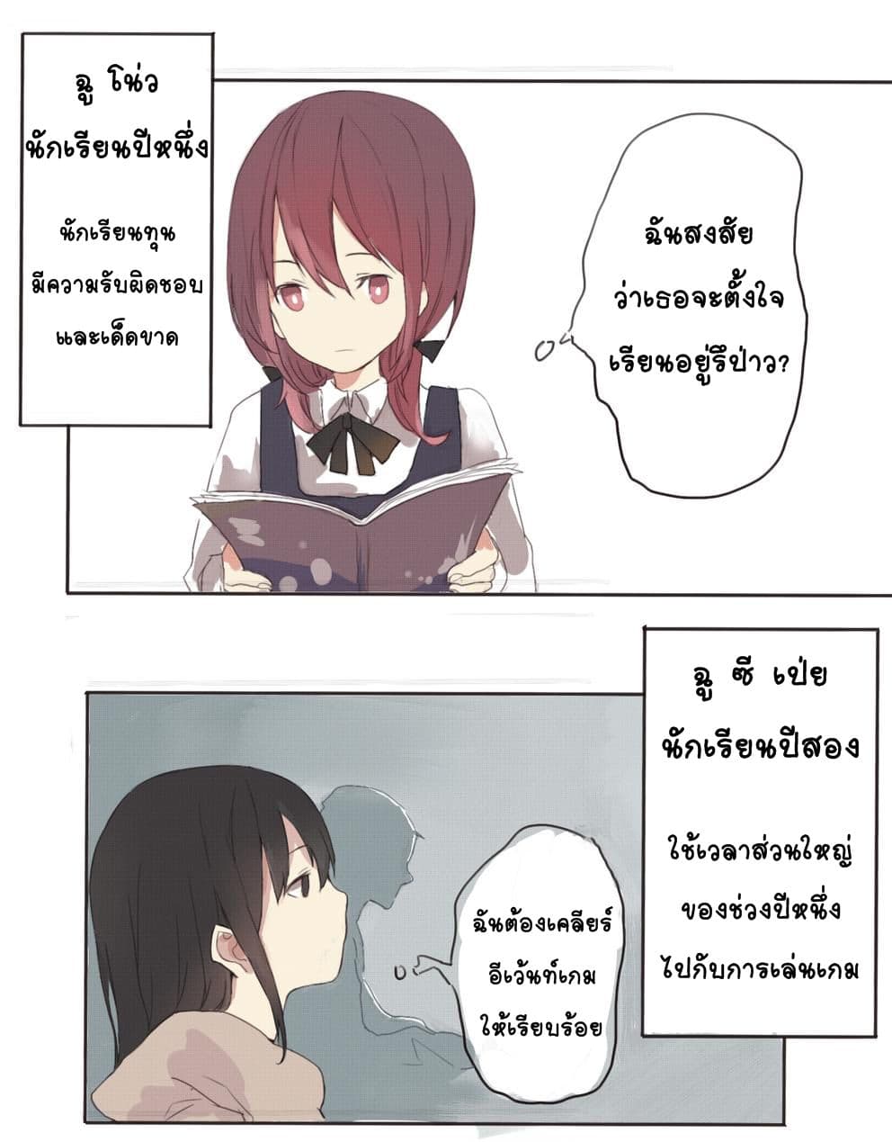 My Girlfriend Is A Gamer!! แฟนของฉันเป็นเกมเมอร์!! page 4