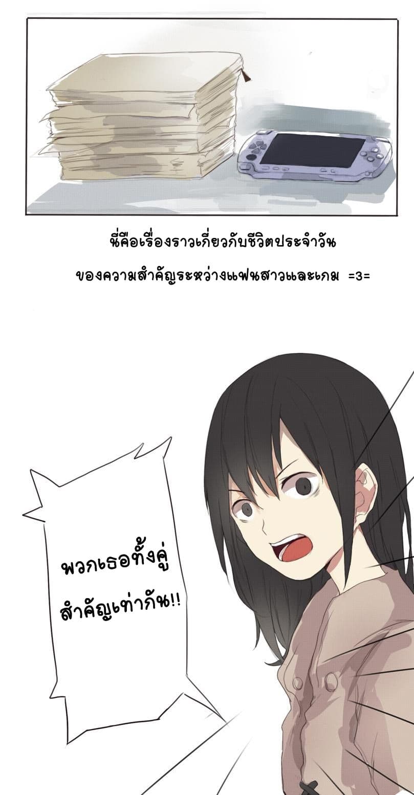 My Girlfriend Is A Gamer!! แฟนของฉันเป็นเกมเมอร์!! page 5