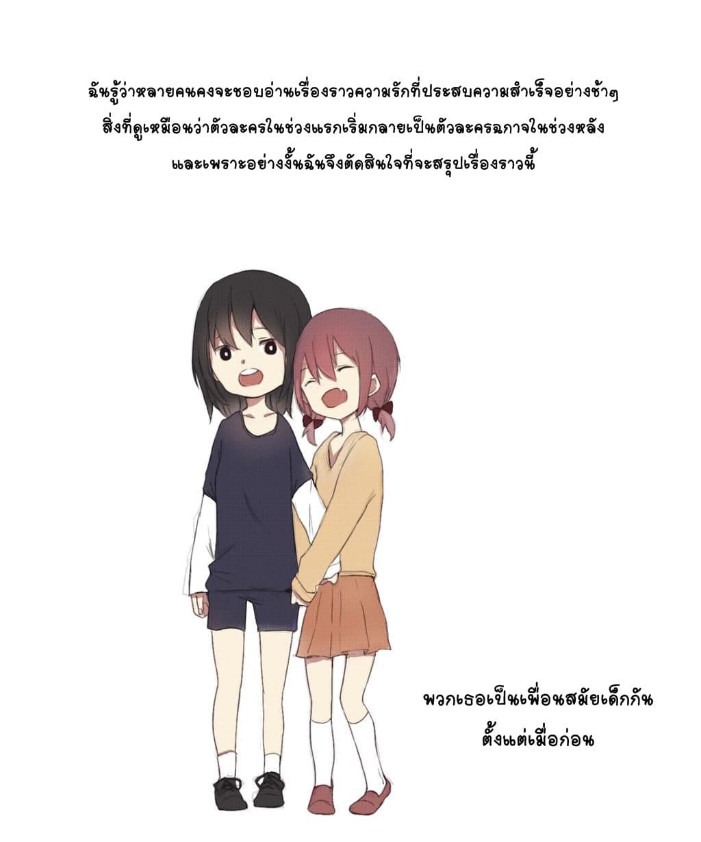 My Girlfriend Is A Gamer!! แฟนของฉันเป็นเกมเมอร์!! page 6