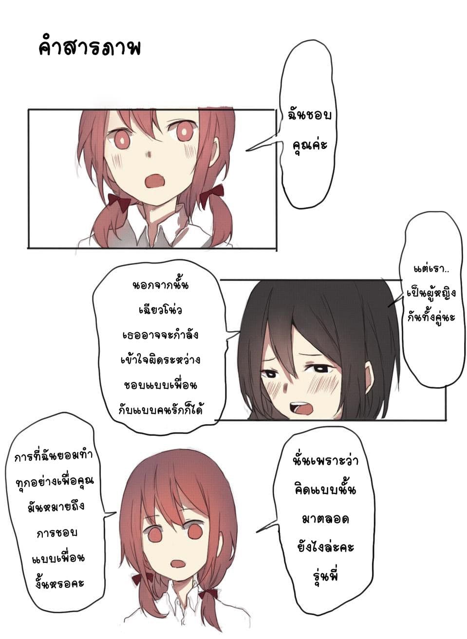 My Girlfriend Is A Gamer!! แฟนของฉันเป็นเกมเมอร์!! page 7