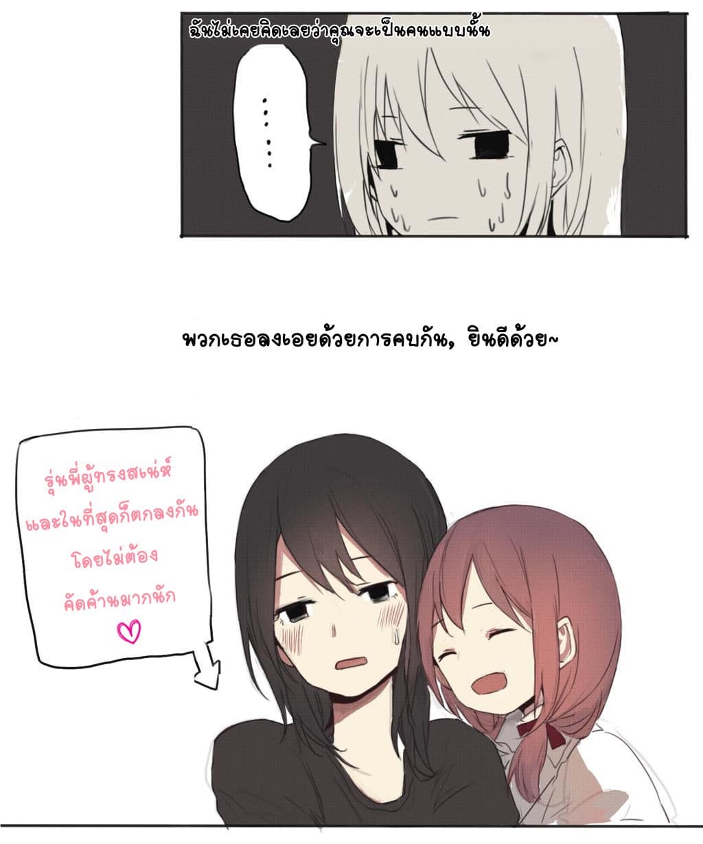 My Girlfriend Is A Gamer!! แฟนของฉันเป็นเกมเมอร์!! page 8