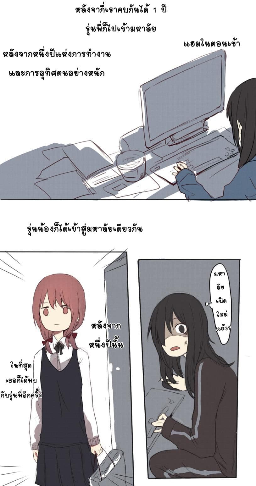 My Girlfriend Is A Gamer!! แฟนของฉันเป็นเกมเมอร์!! page 9