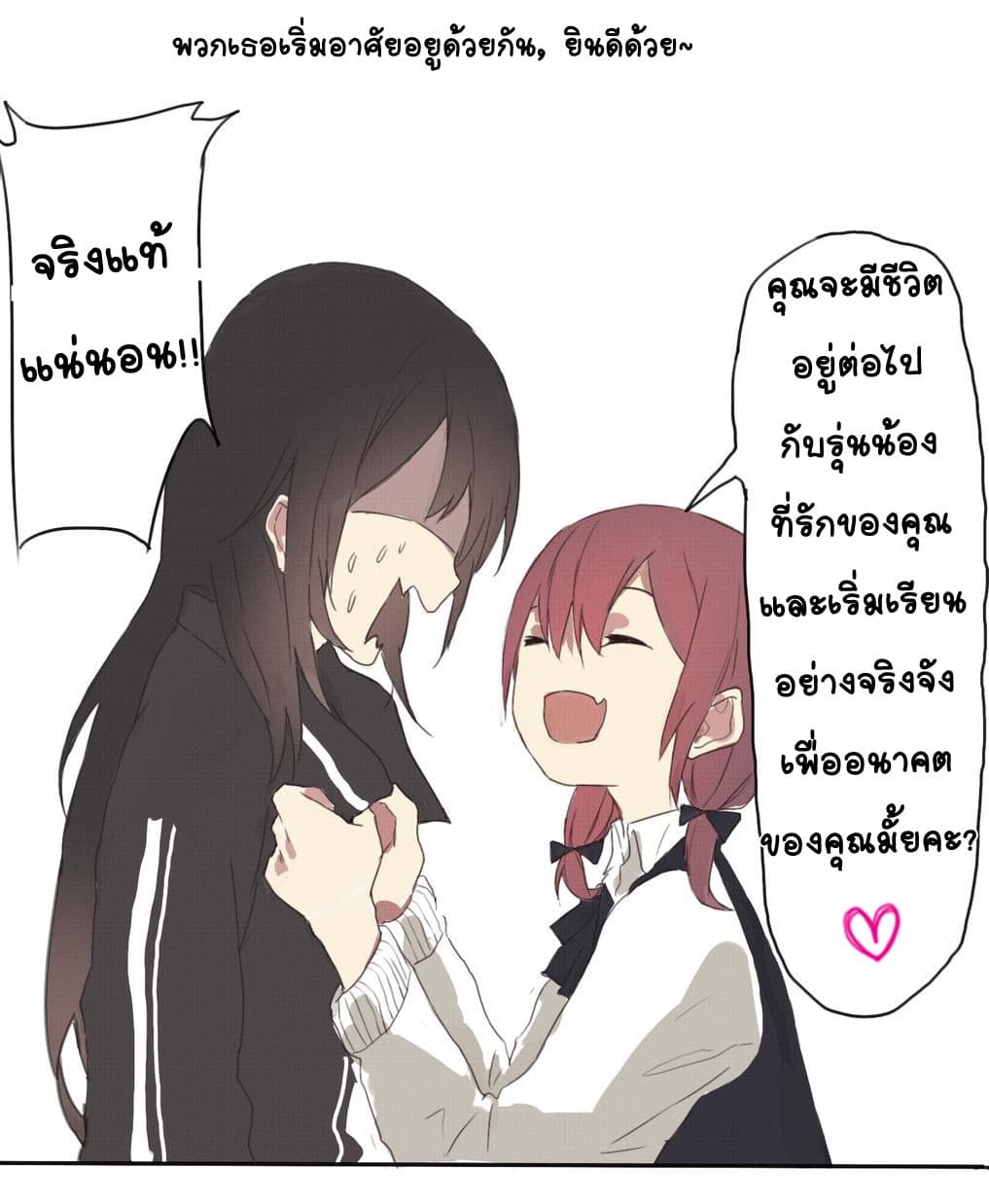 My Girlfriend Is A Gamer!! แฟนของฉันเป็นเกมเมอร์!! page 10