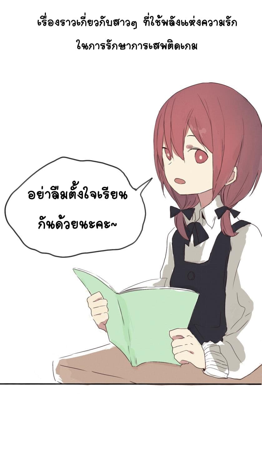 My Girlfriend Is A Gamer!! แฟนของฉันเป็นเกมเมอร์!! page 11