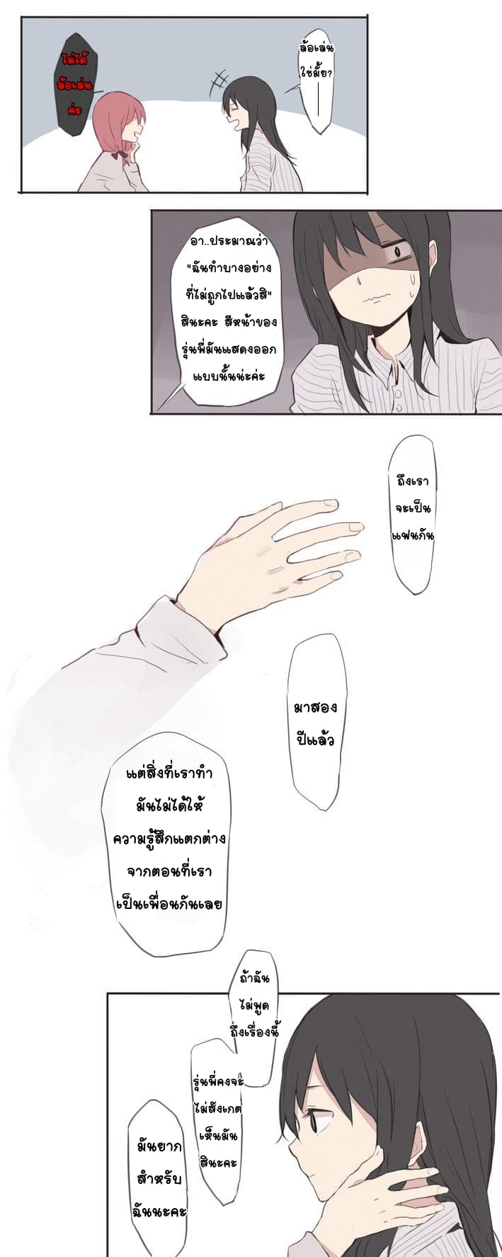 My Girlfriend Is A Gamer!! แฟนของฉันเป็นเกมเมอร์!! page 4